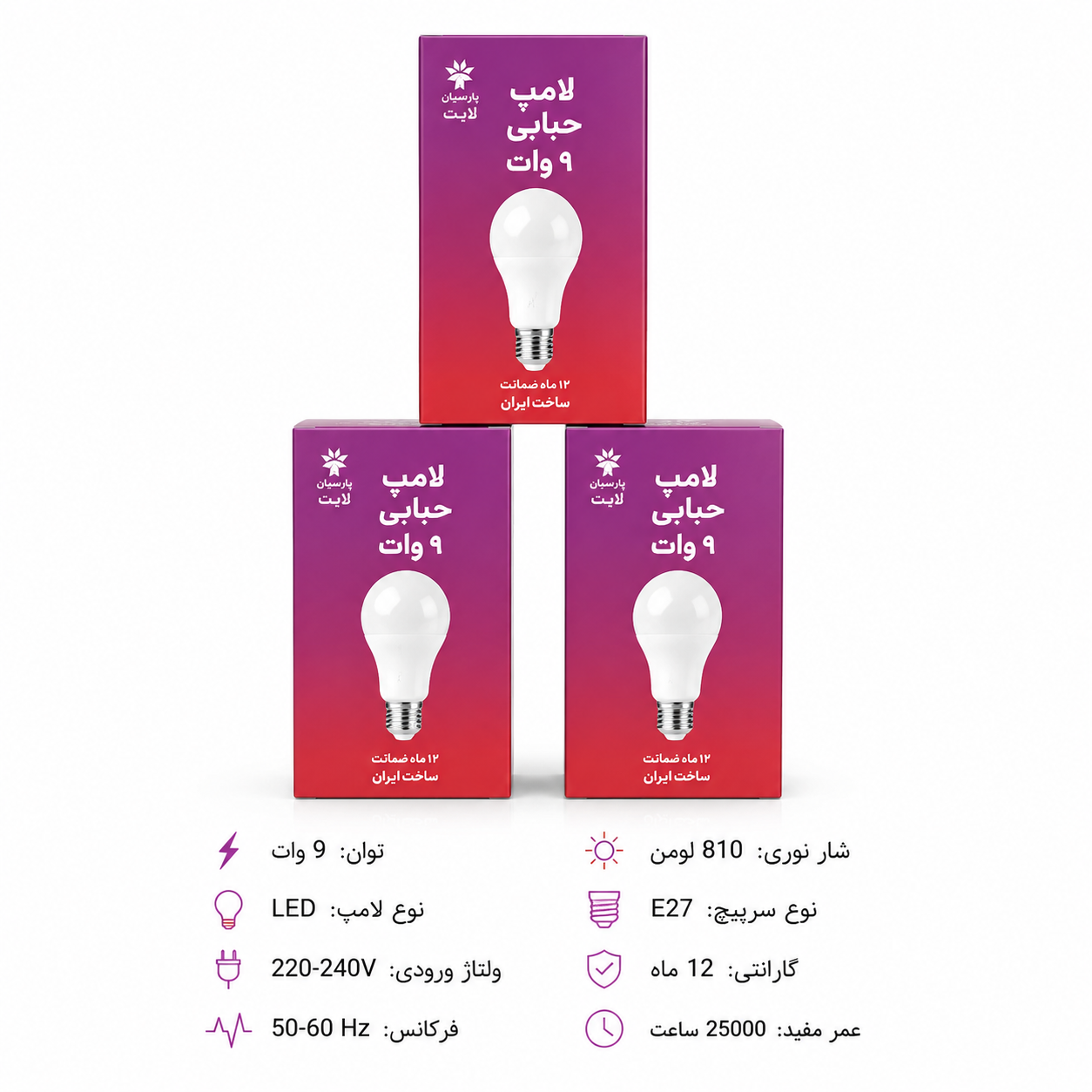 لامپ 9وات