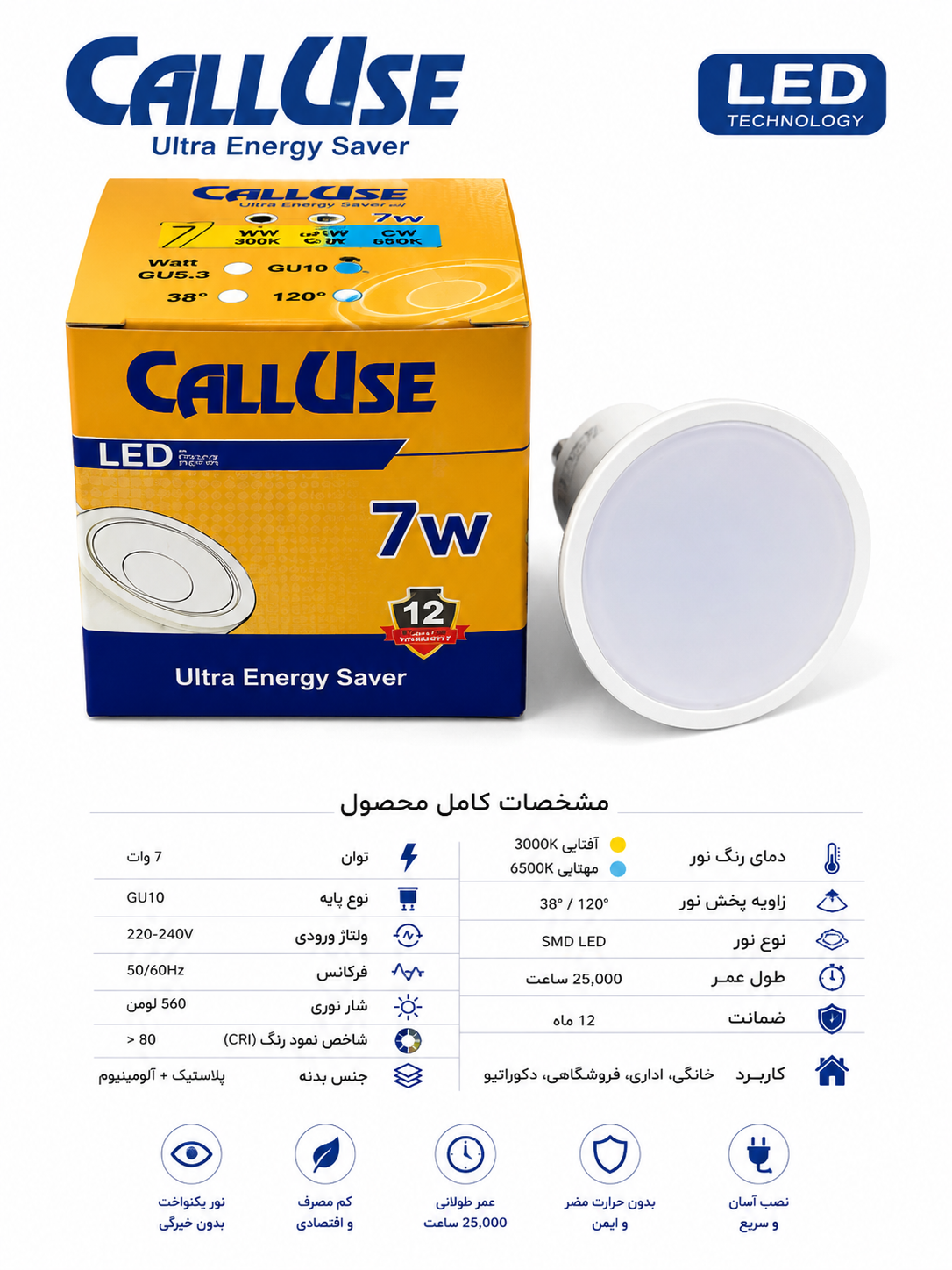 لامپ هالوژن کالیوز