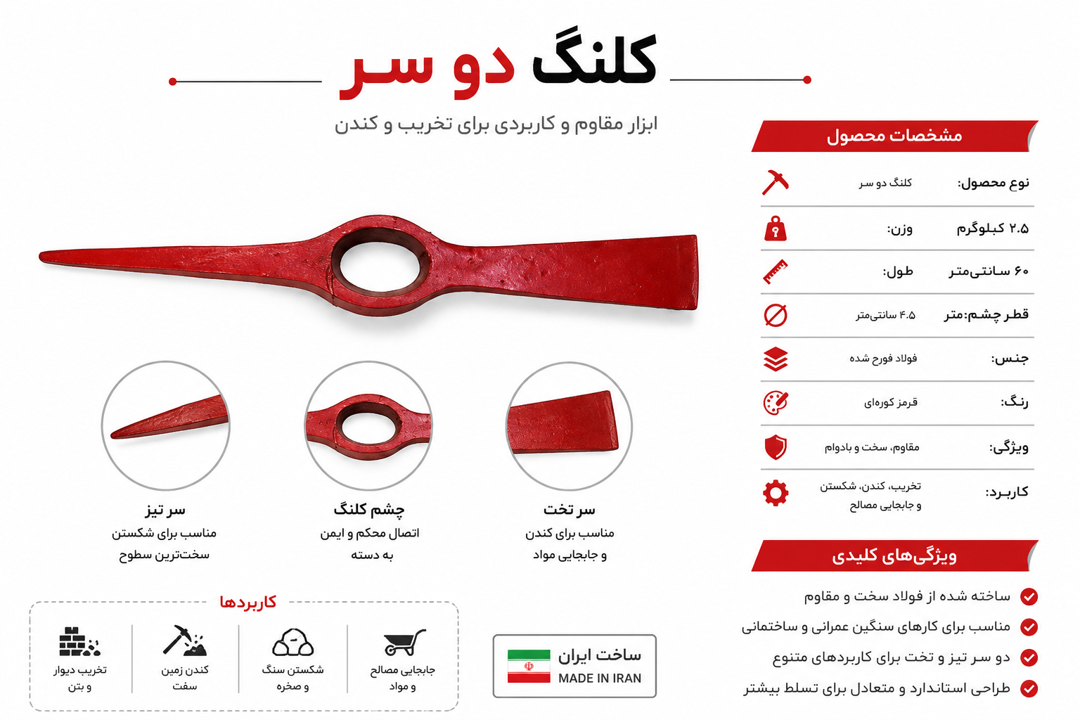 کلنگ دوسر