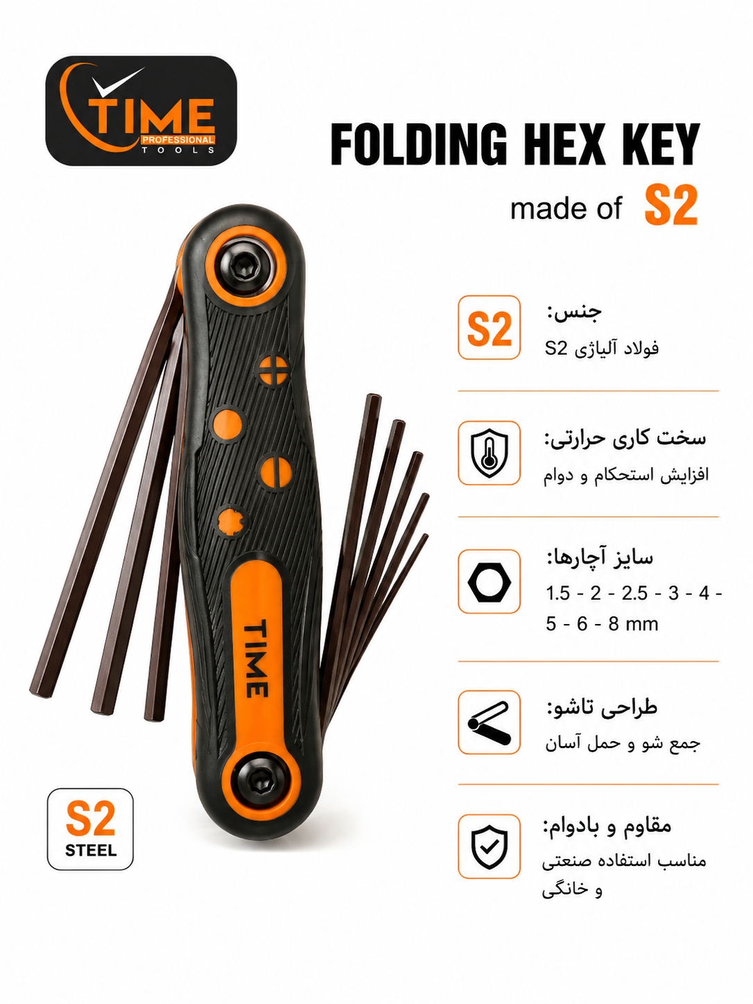 آلن مشتی تایم