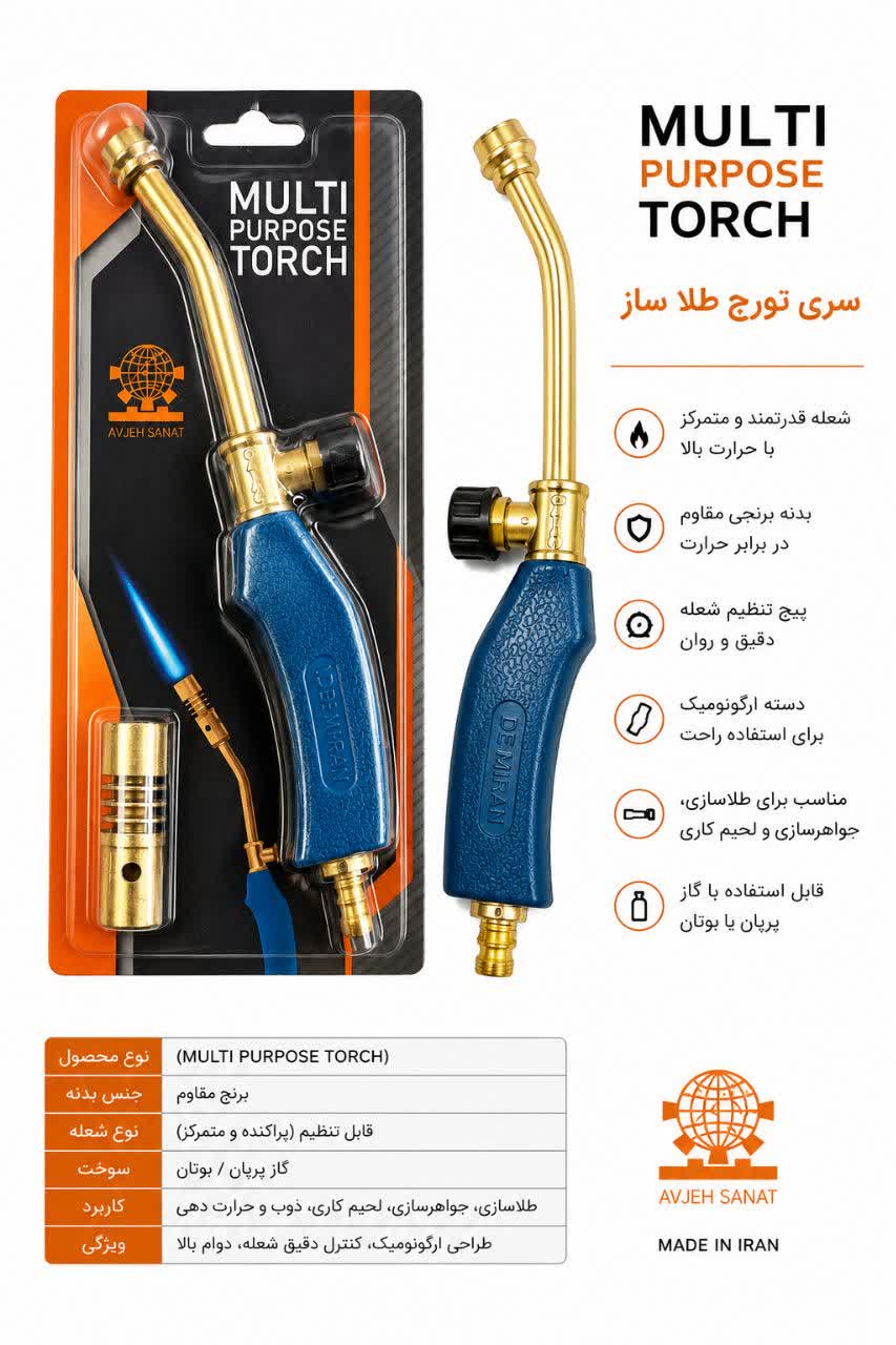 سری توچ طلاسازی