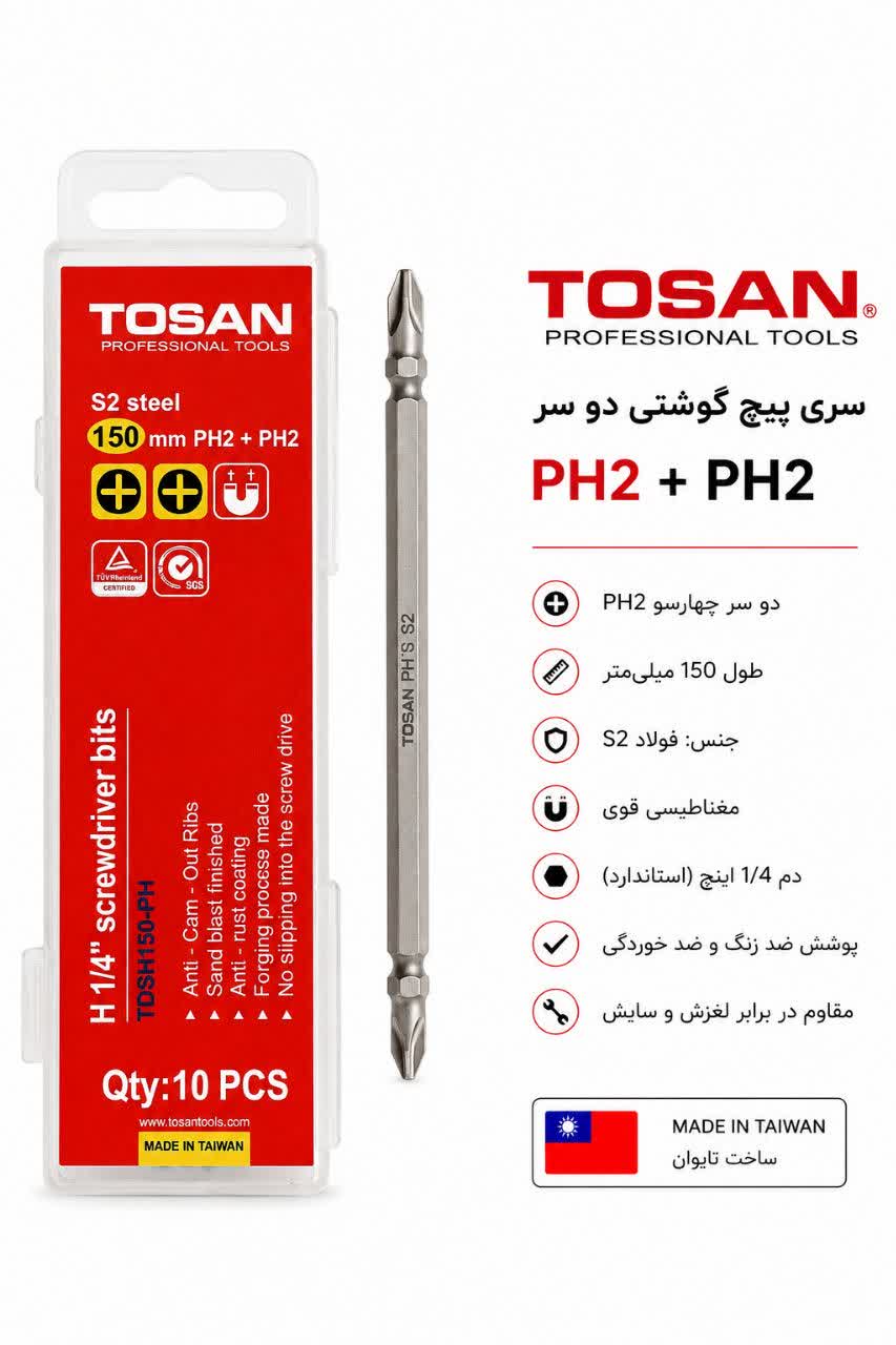 سری پیچگوشتی دوسر چهارسو ۱۵۰mm
