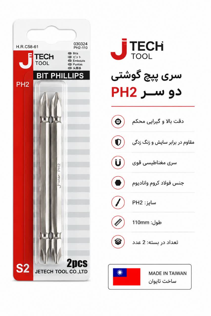 سری پیچ گوشتی دوسر چهارسو ۱۱۰mm