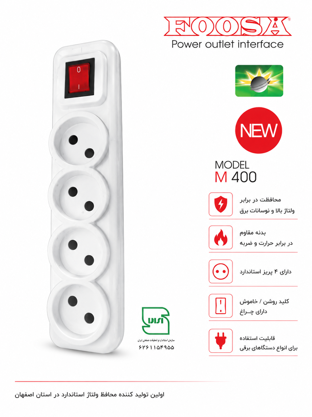سیم‌سیار ۴خانه فوسا کابل ۲متری