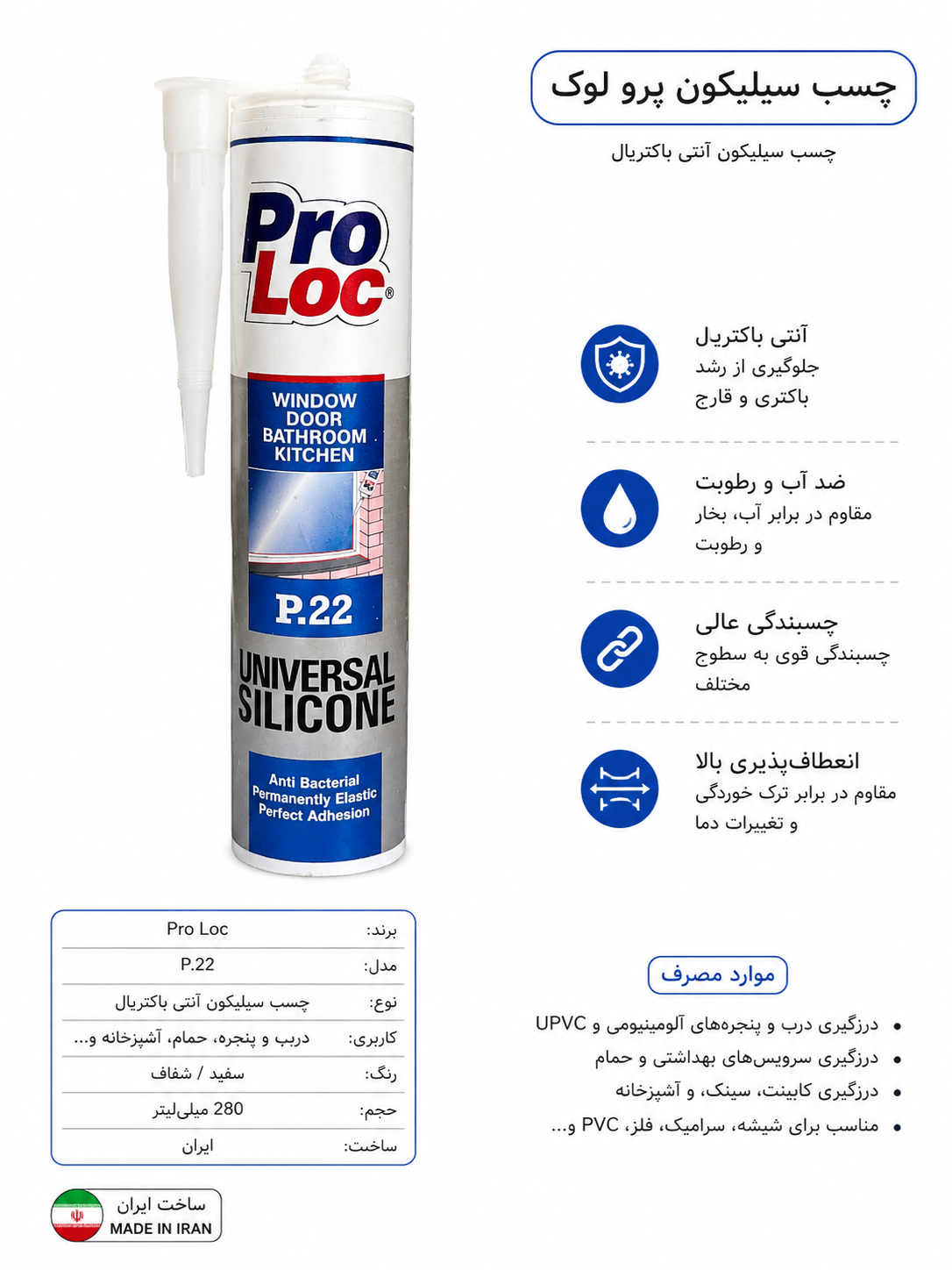 چسب آکواریوم سیلیکون پرولاک