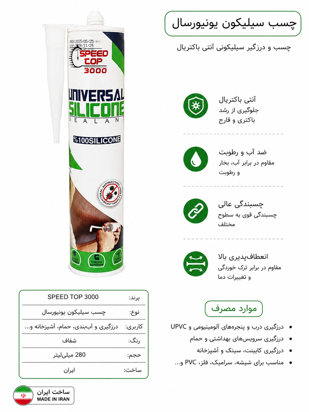 چسب سیلیکون آکواریوم