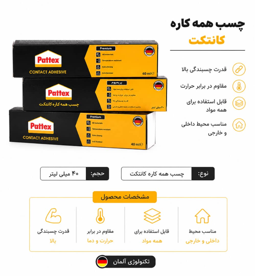 چسب پاتکس