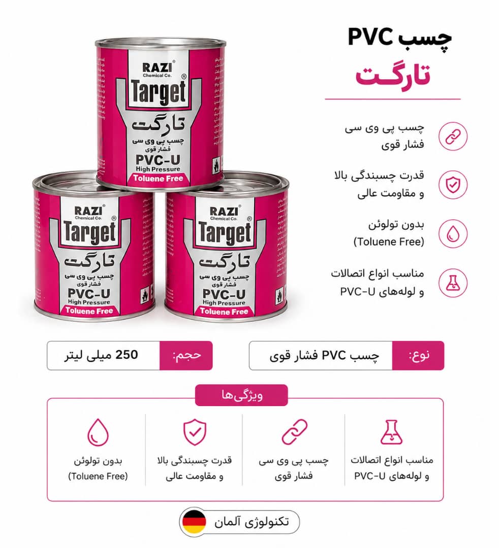 چسب  تارگت PVC