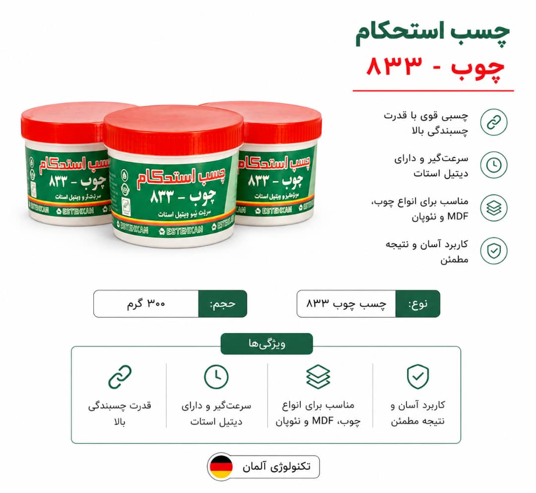 چسب چوب استحکام