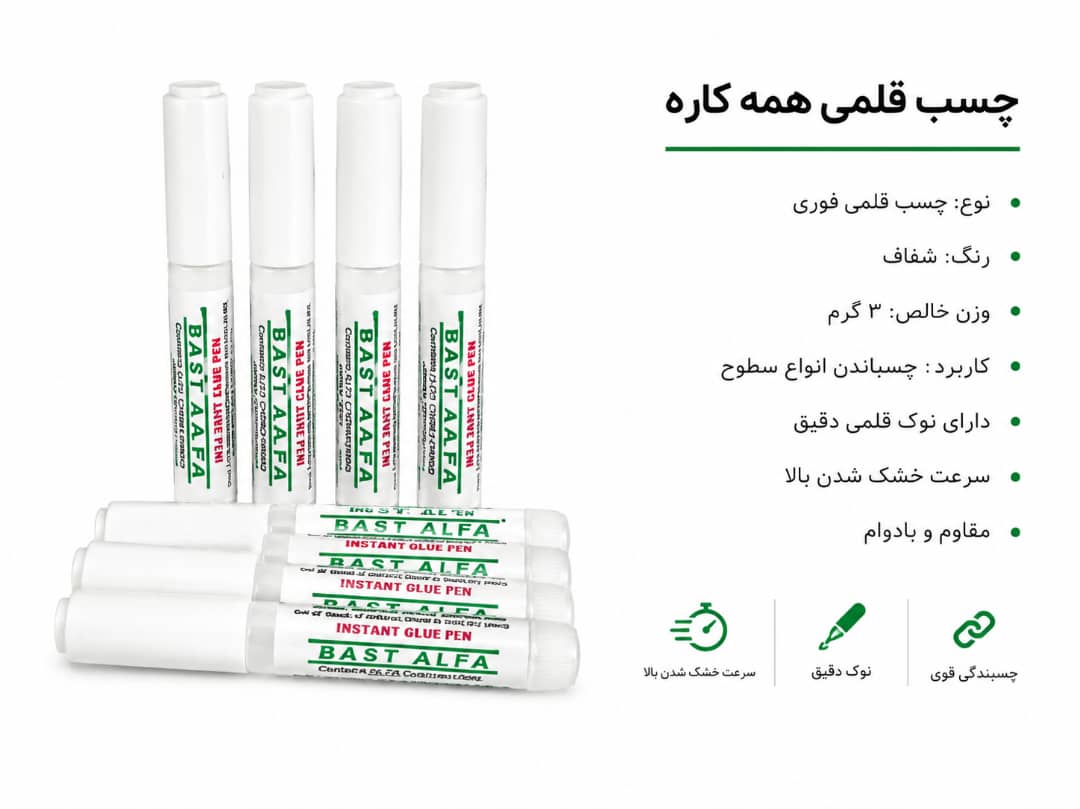 چسب قطره‌‌ای آلفا