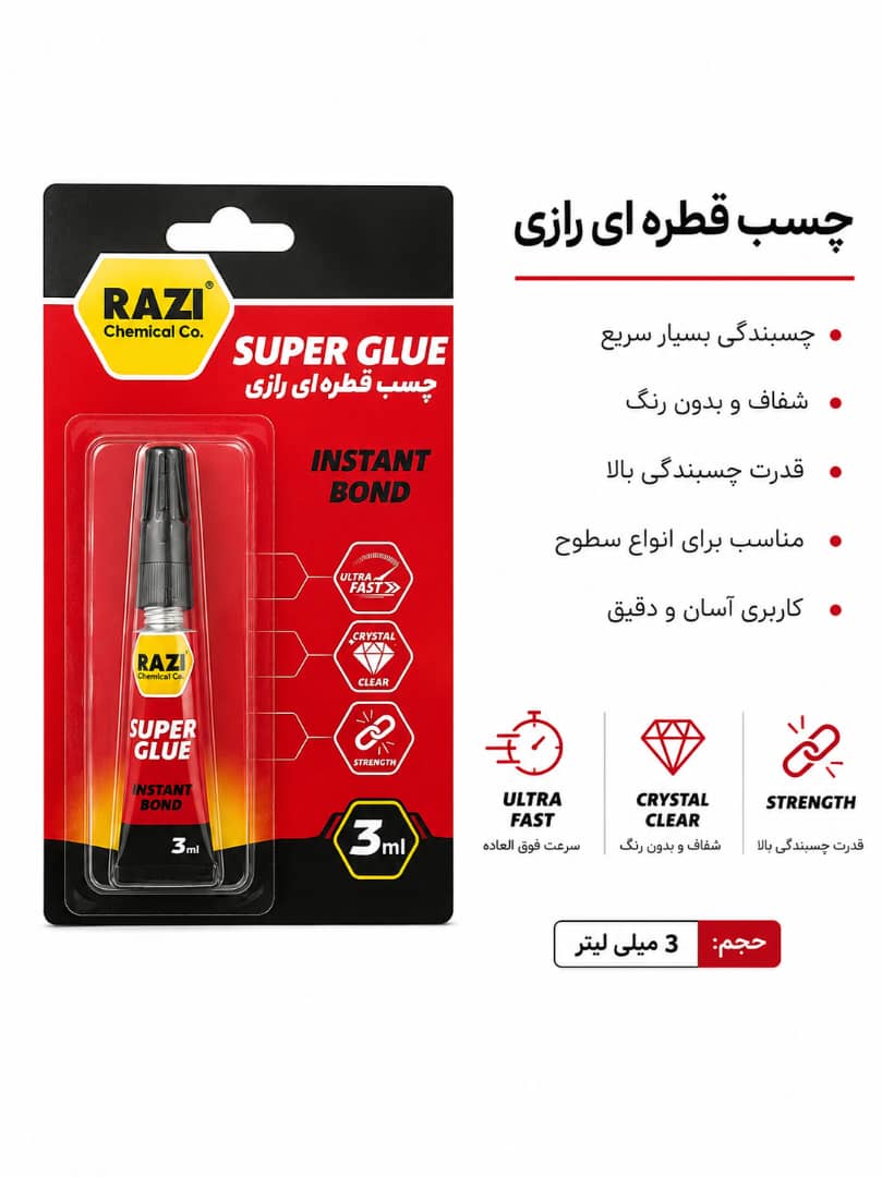 چسب قطره ای رازی