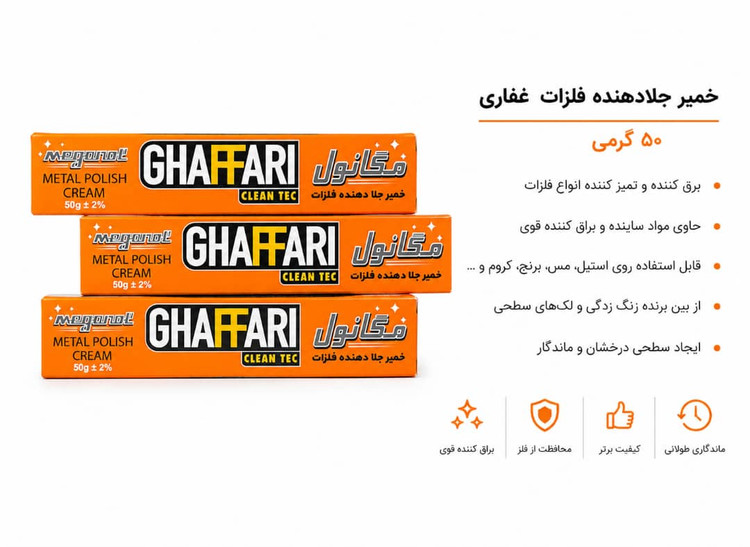 جلادهنده فلزات