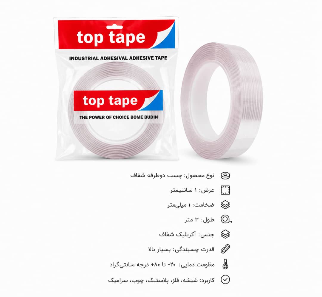 چسب دو طرفه شفاف