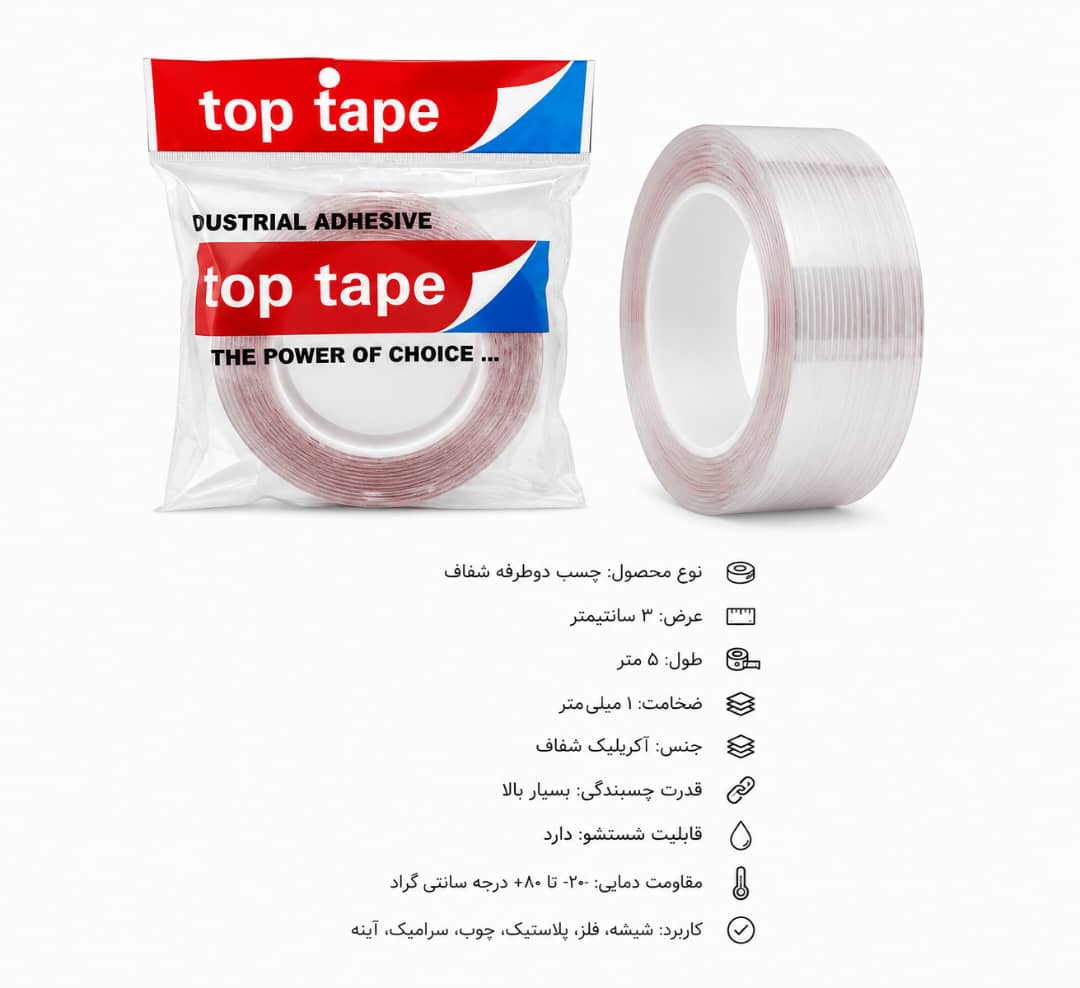 چسب دو طرفه شفاف 3M