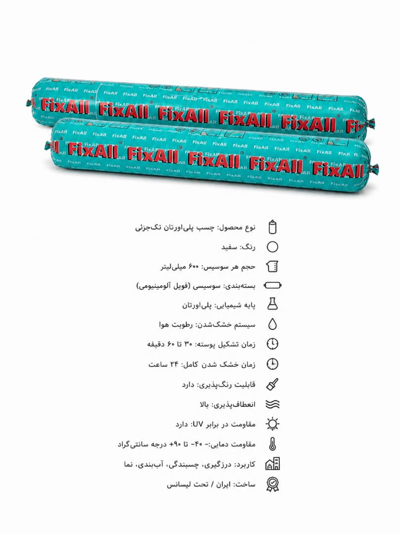 چسب پلی اورتان