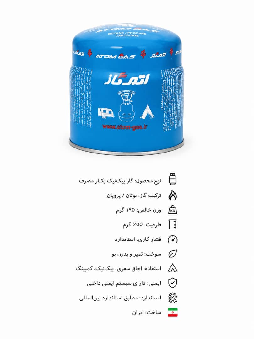 گاز پیک نیک یکبار مصرف