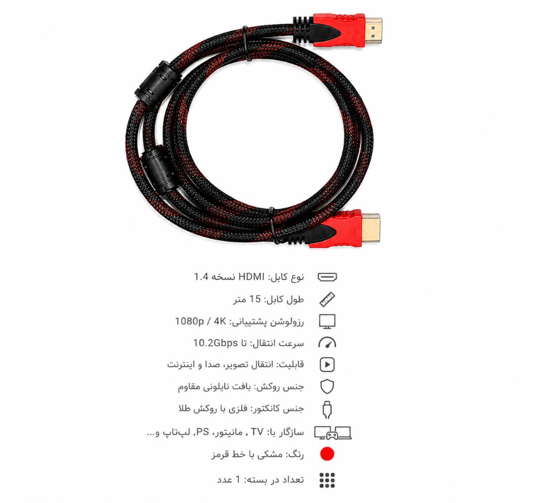 کابل HDMI
