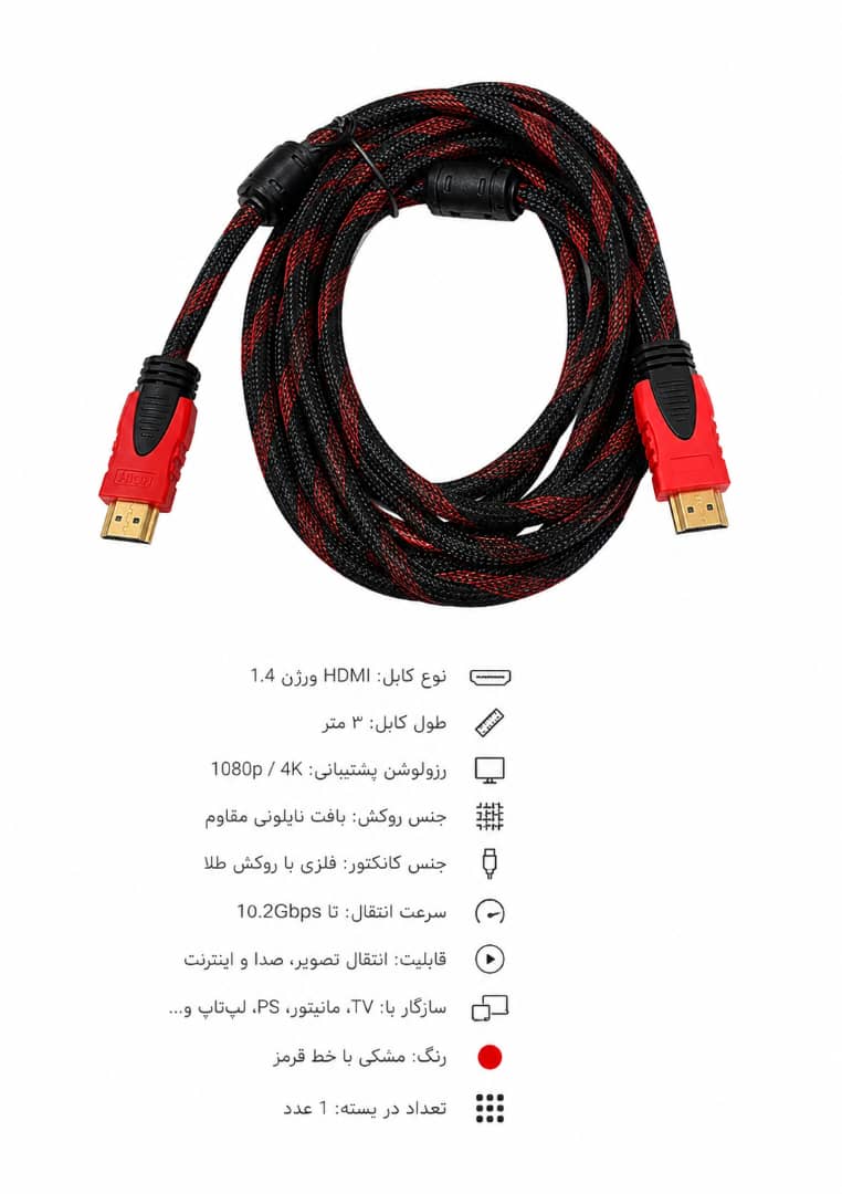 کابل HDMI