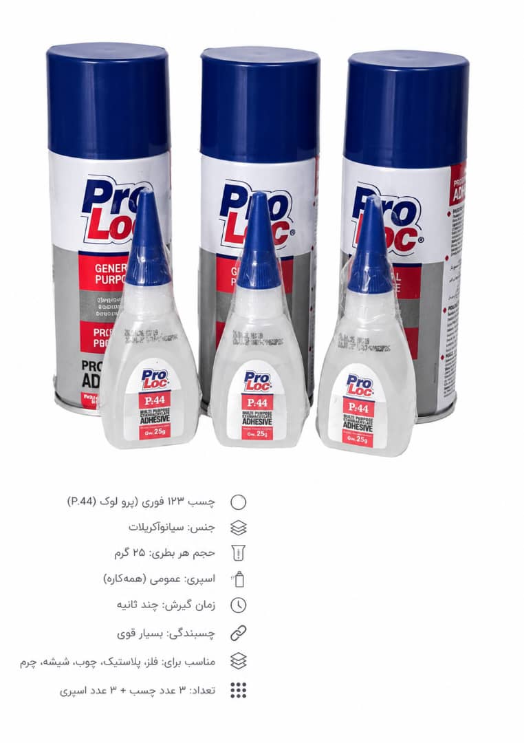 چسب123