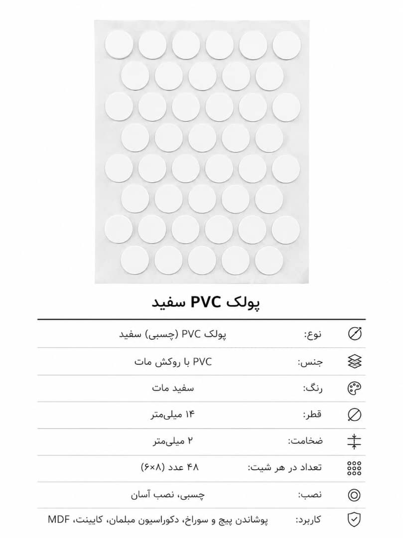 برچسب یا پولک mdfسفید