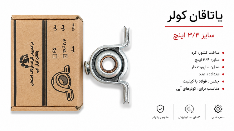 یاتاقان سایز "۱