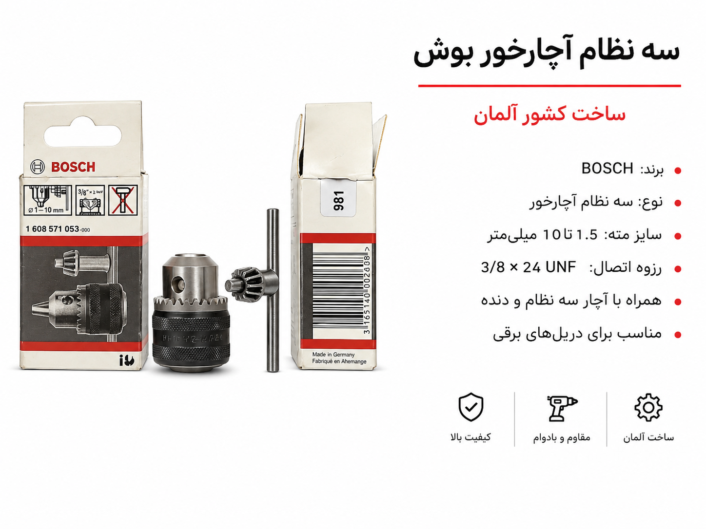 سه‌نظام ۱۰ بوش اصل آلمان