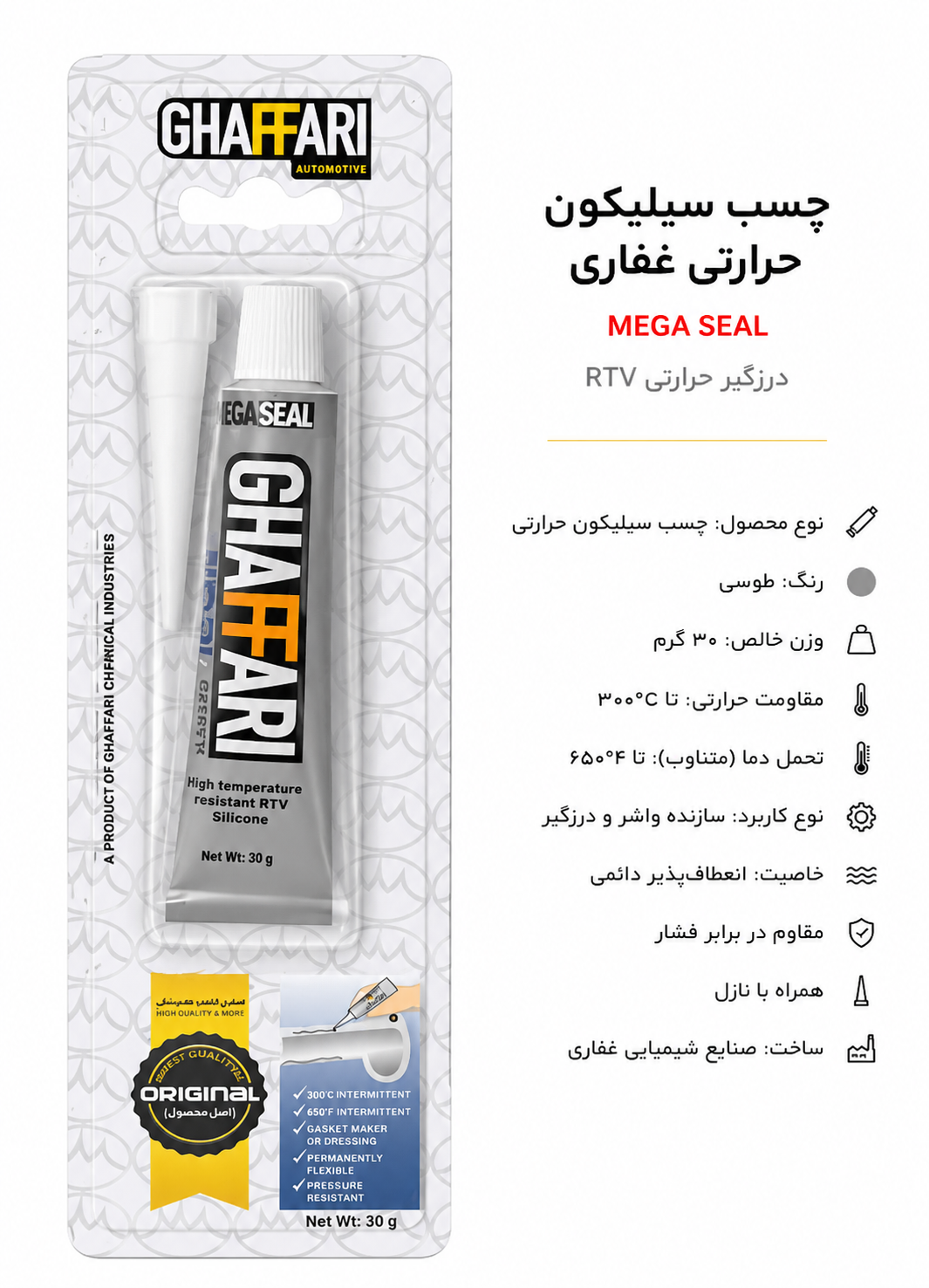 چسب مزدا بزرگ ۳۰گرمی