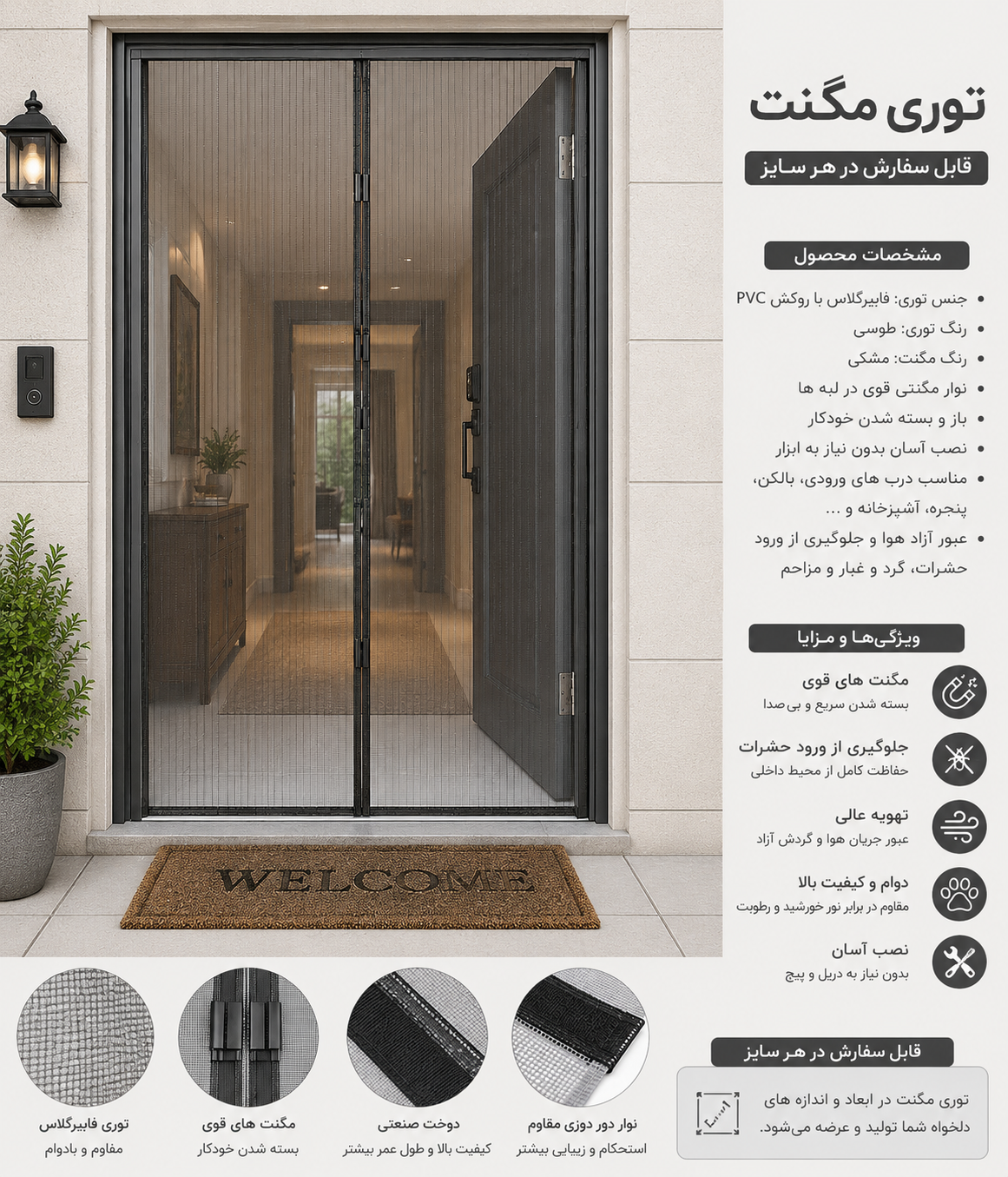 تور مغناطیسی تور آهنربایی