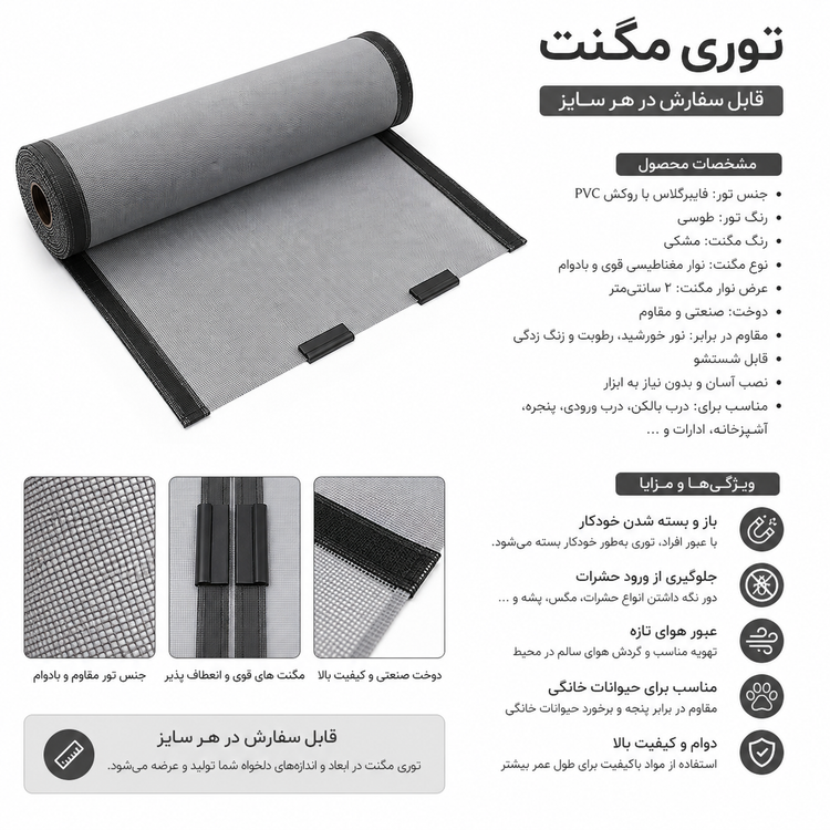 تور مغناطیسی تور آهنربایی