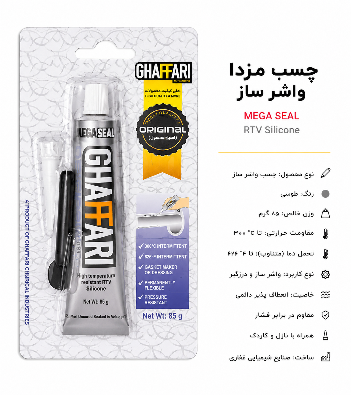 چسب مزدا واشر ساز ۸۵گرمی