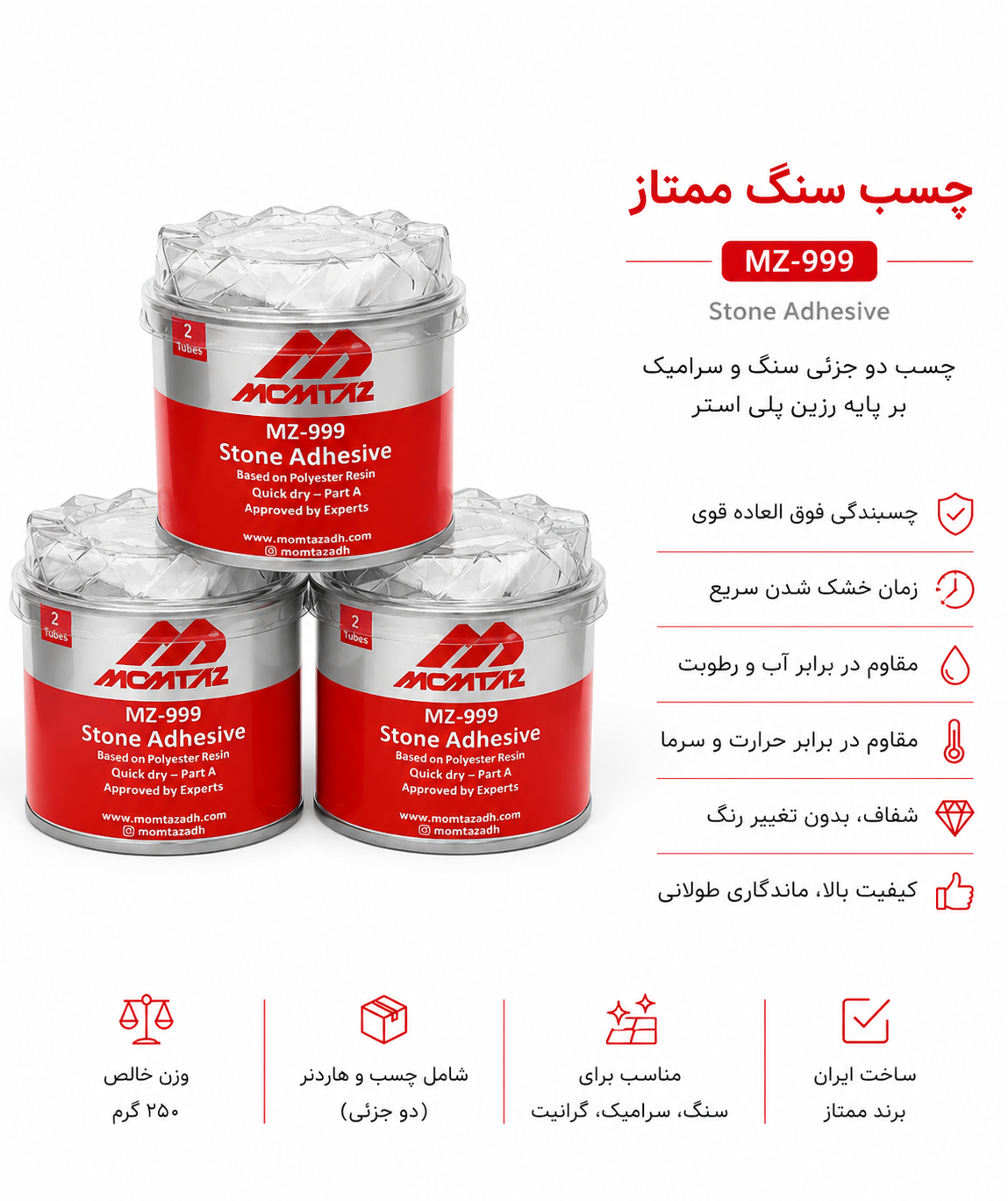 چسب سنگ ۲۵۰ گرمی ممتاز
