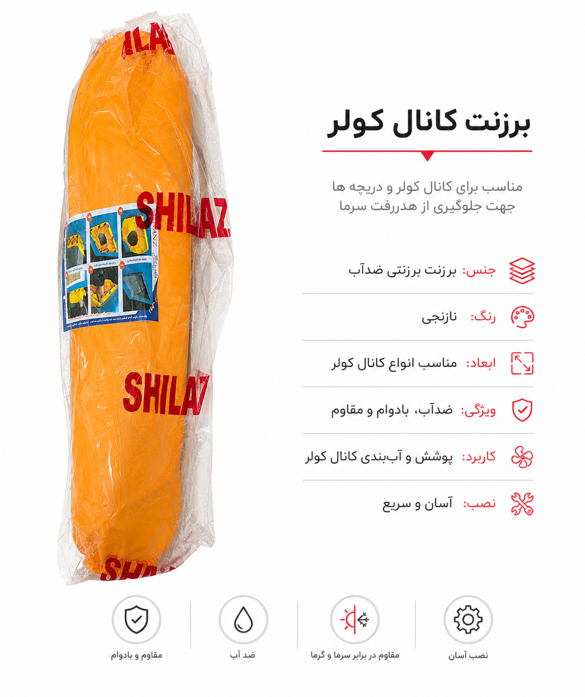 برزنت کولر