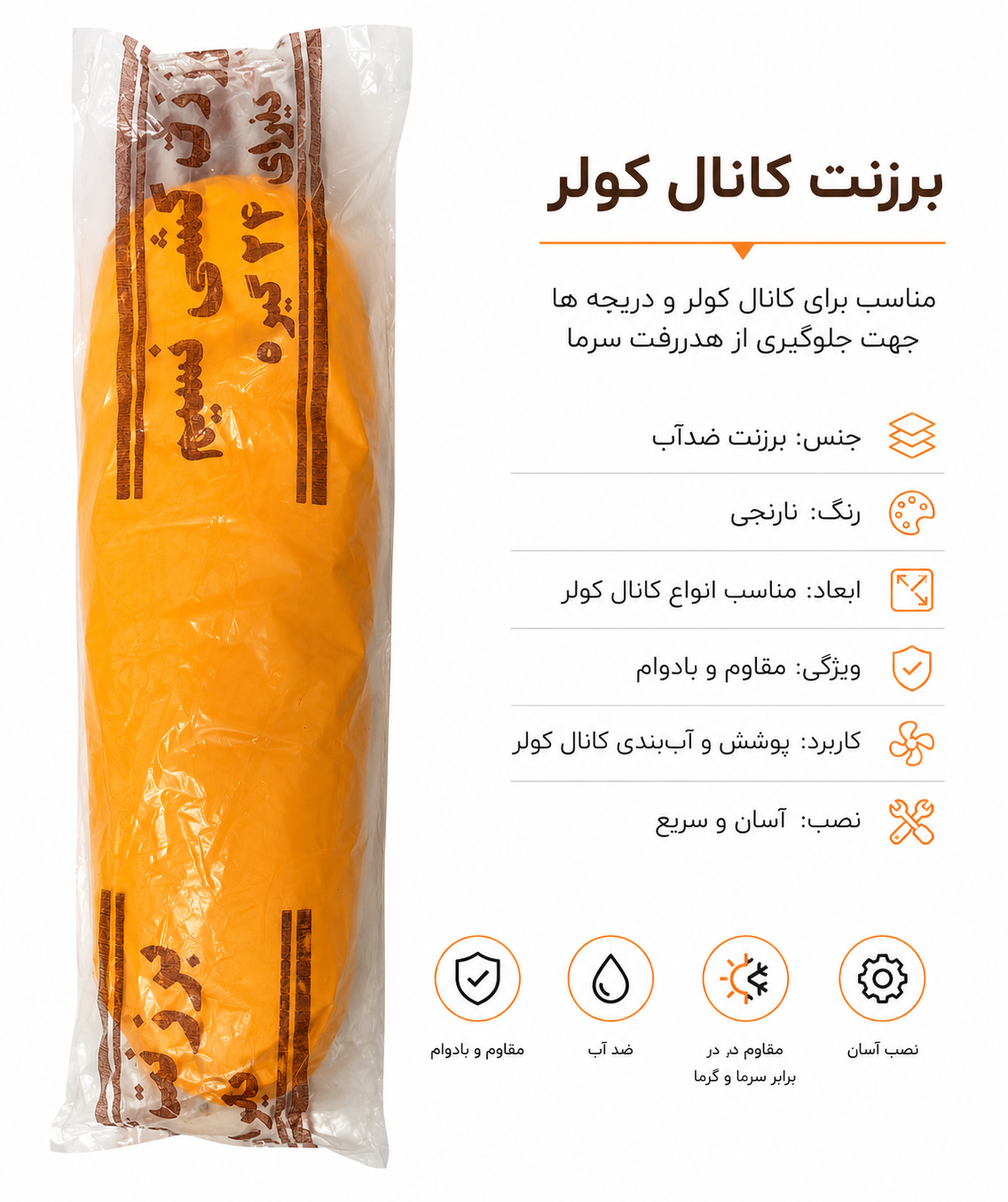 برزنت کولر
