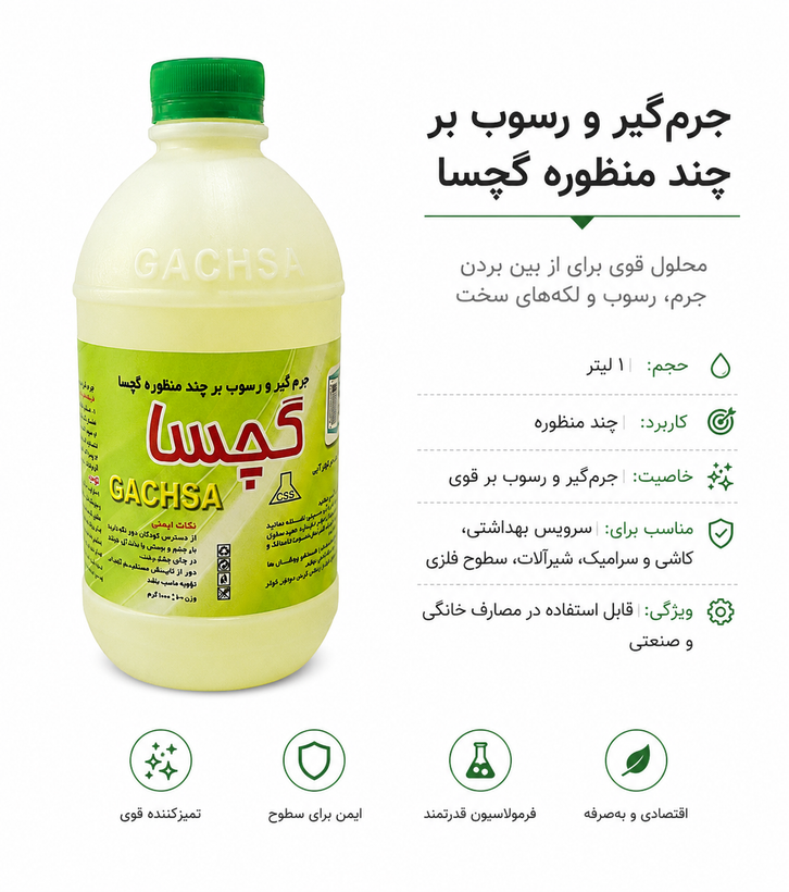 اسید گچساب دیسکلیر ۳۷٪