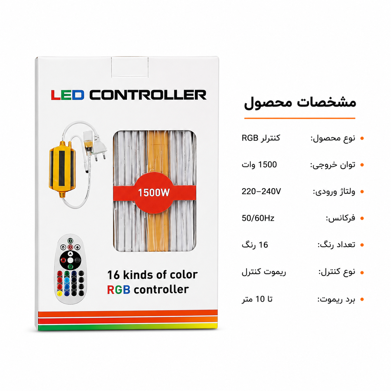 ریموت کنترل لامپ شیلنگیRGB