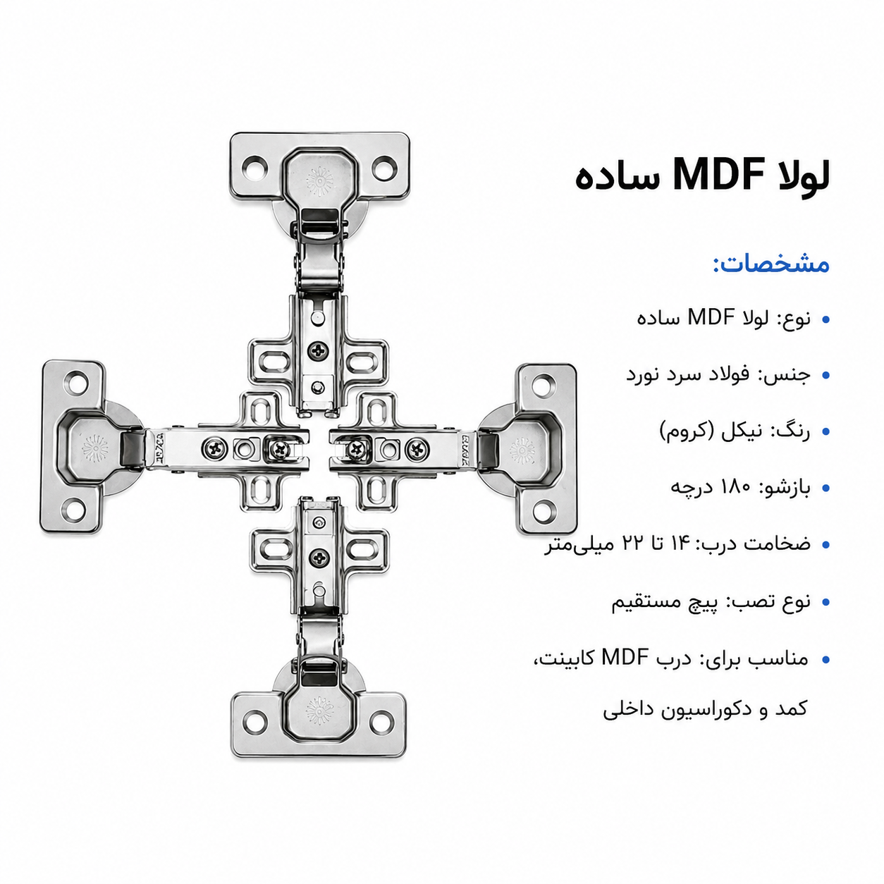 لولا کابینتMDF