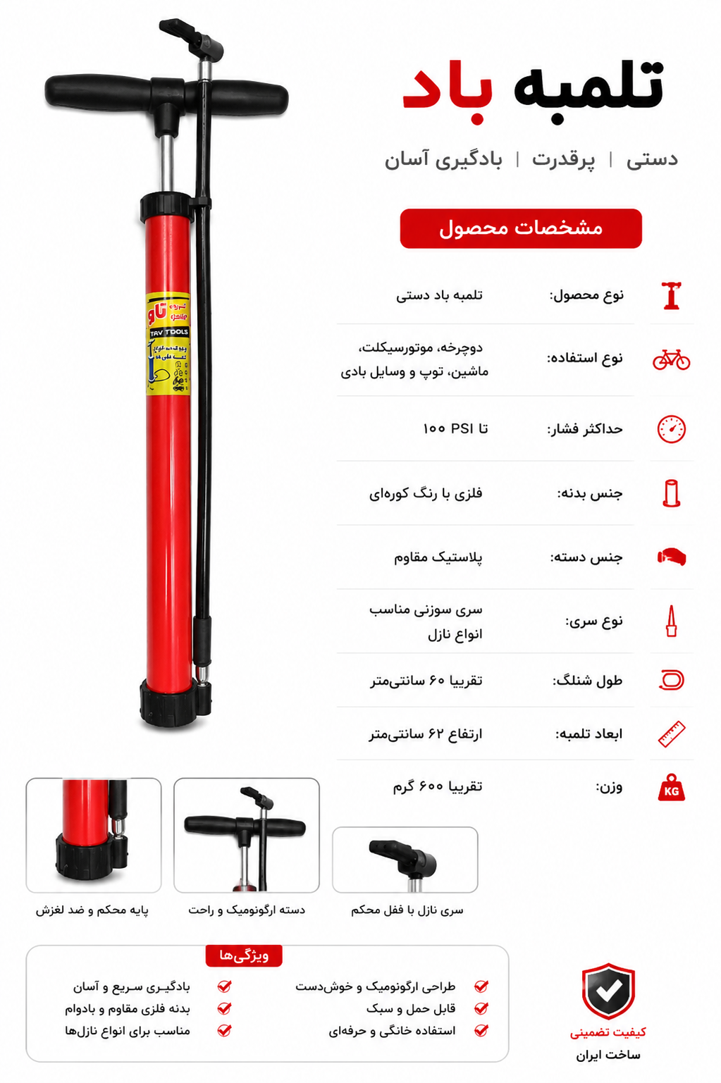 تلمبه باد