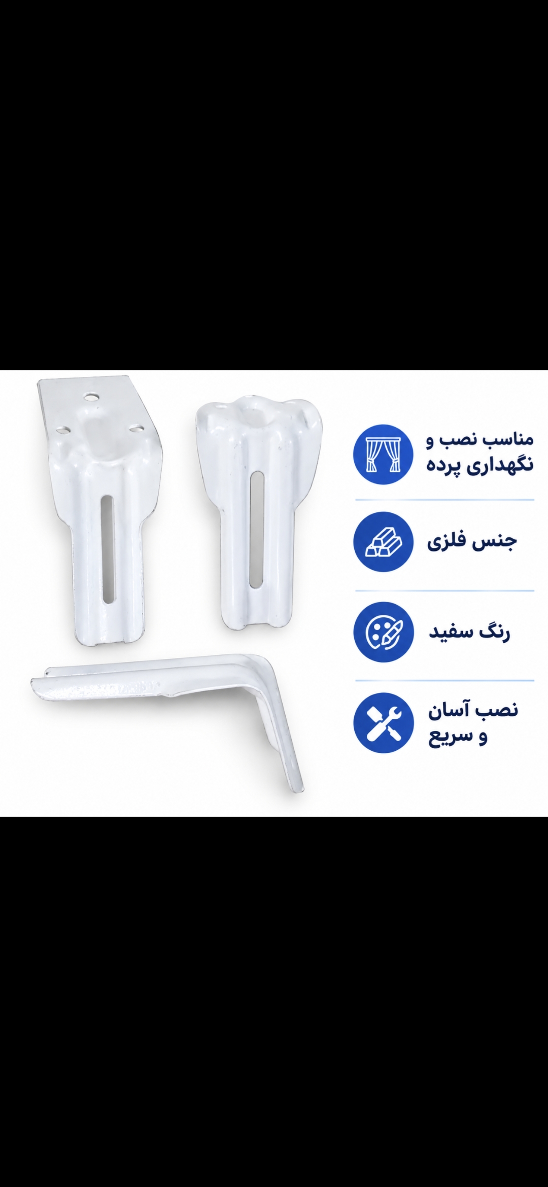 گونیا پرده تک