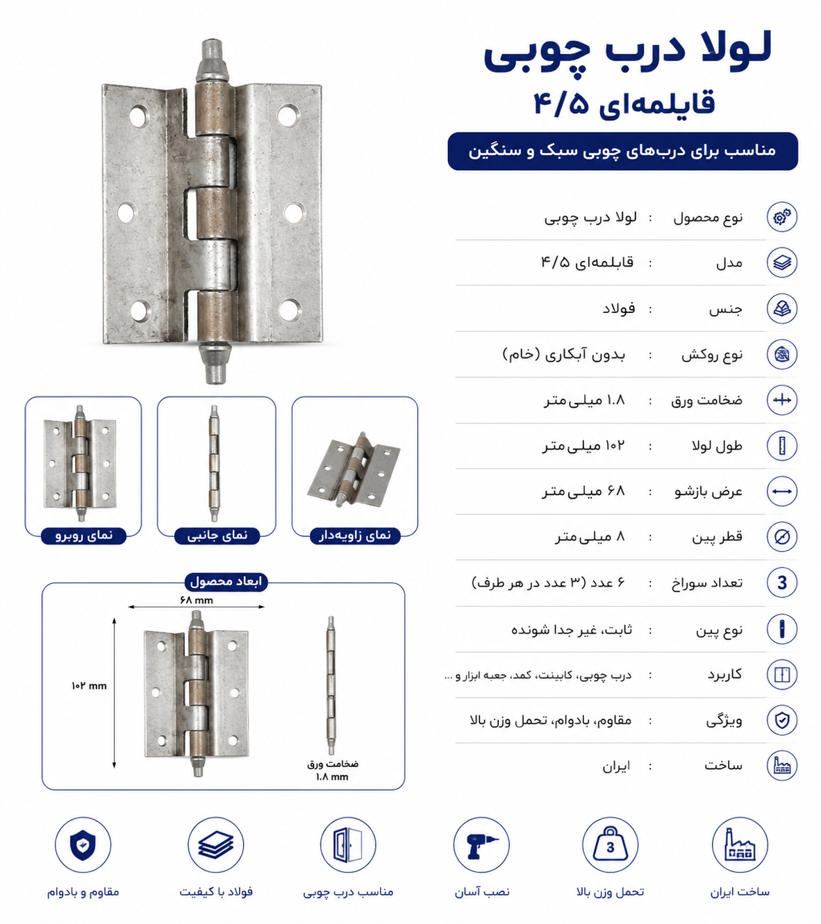 لولا درب چوبی