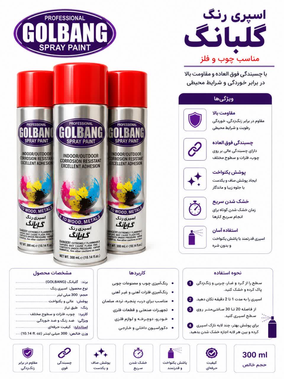 اسپری رنگ قرمز