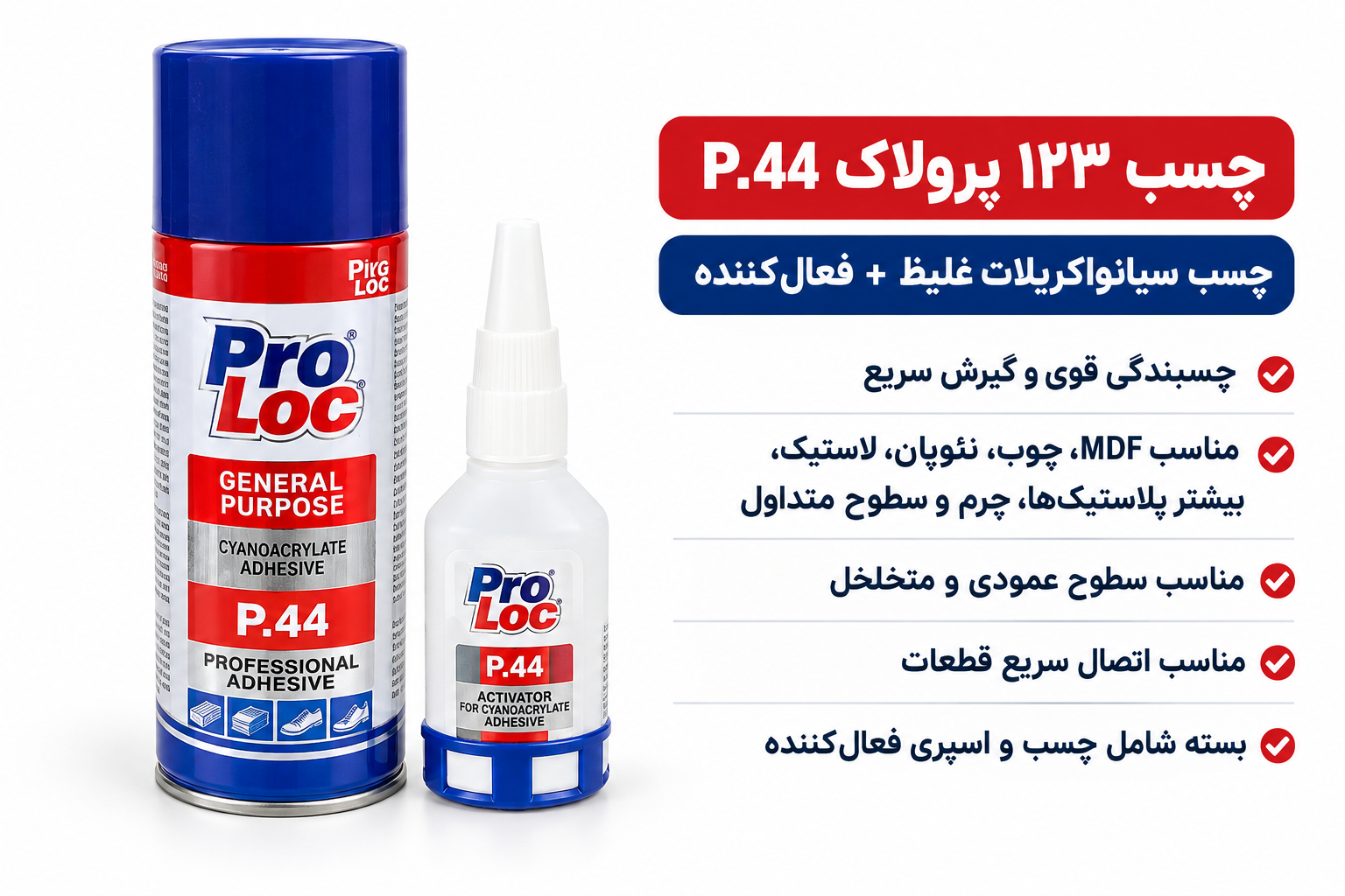 چسب ۱۲۳  پرولاک ۴۰۰میل