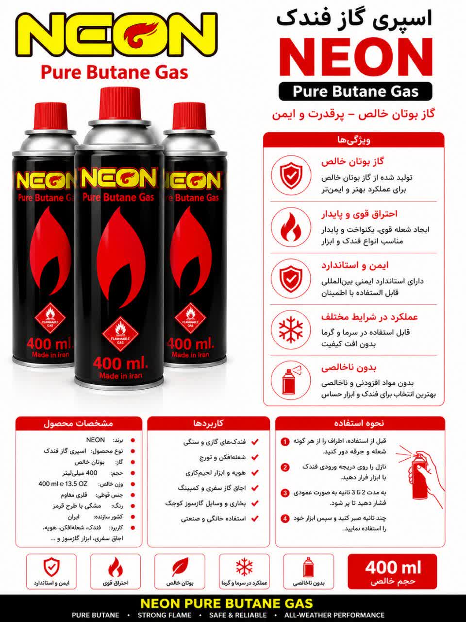 اتم گاز مسافرتی