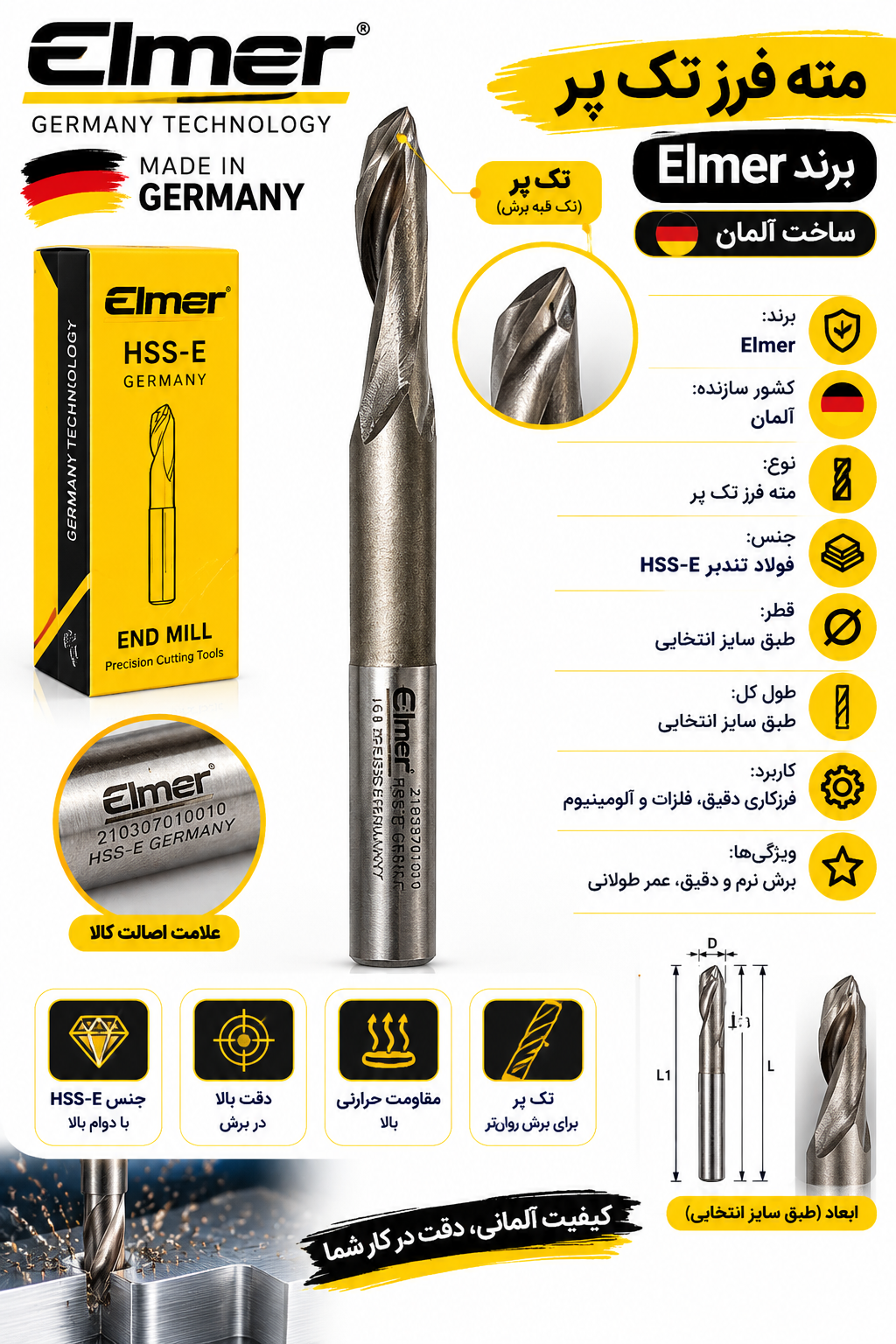 مته فرز تک پر 100*70*3
