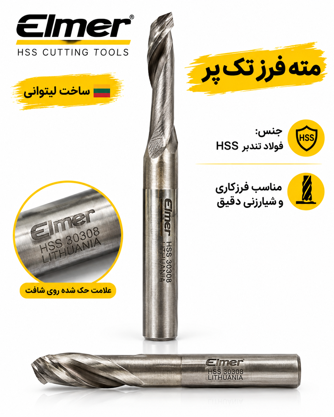 مته فرز تک پر 003*303*51